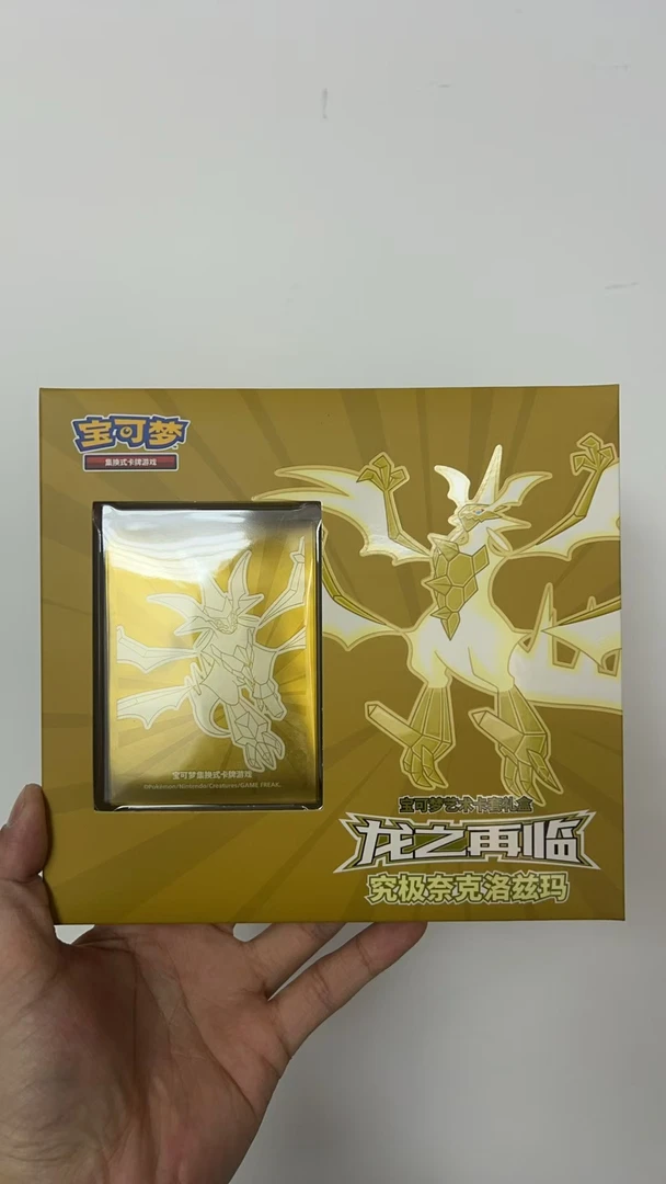 奈克洛兹玛礼盒一盒