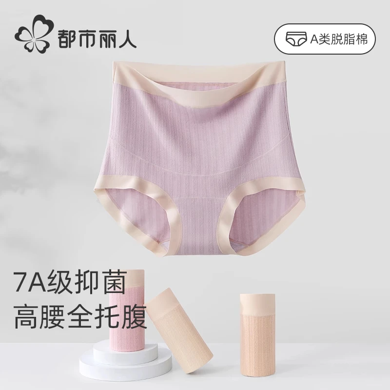 都市丽人孕妇内裤女大码抑菌裆怀孕早中晚期产后专用高腰托腹短裤