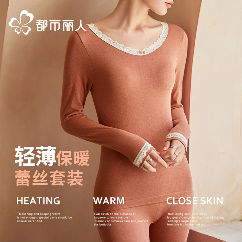 都市丽人保暖内衣套装女绒含绵羊毛蕾丝轻暖加倍热秋衣秋裤套装