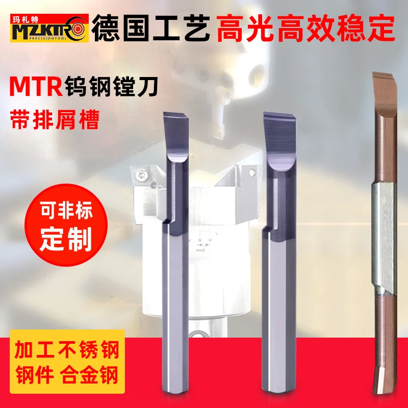 玛札特数控镗刀钨钢合金内孔车刀小孔内孔镗刀不锈钢车床镗孔刀