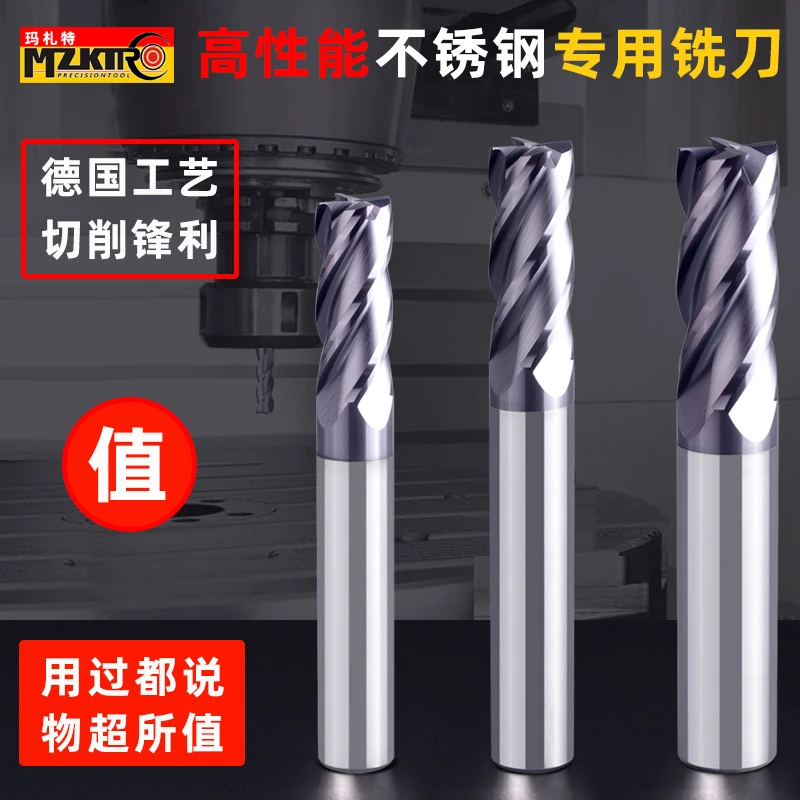 玛札特不锈钢专用钨钢铣刀4刃硬质合金CNC数控铣刀高硬度立铣刀