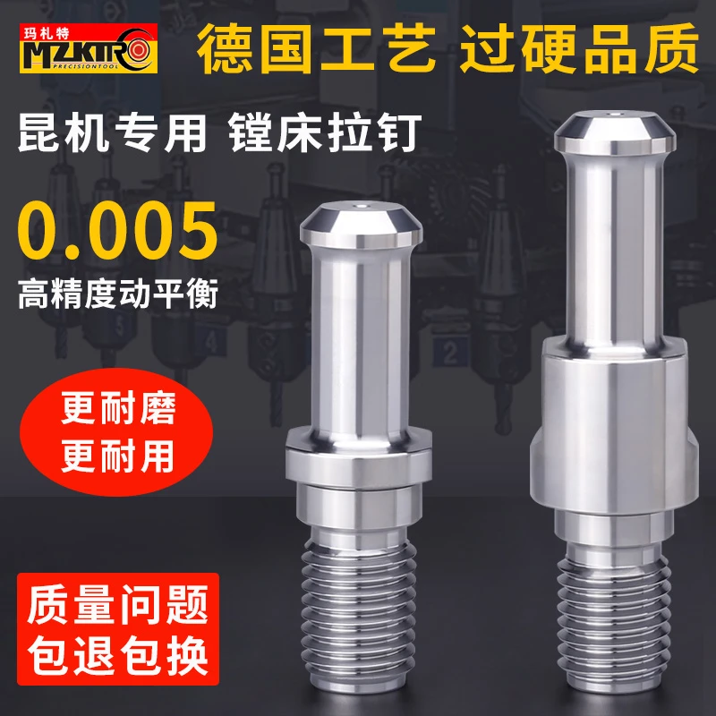 玛札特ST50昆机镗床拉钉NT50镗床拉钉T611数控刀柄专用高精度拉钉