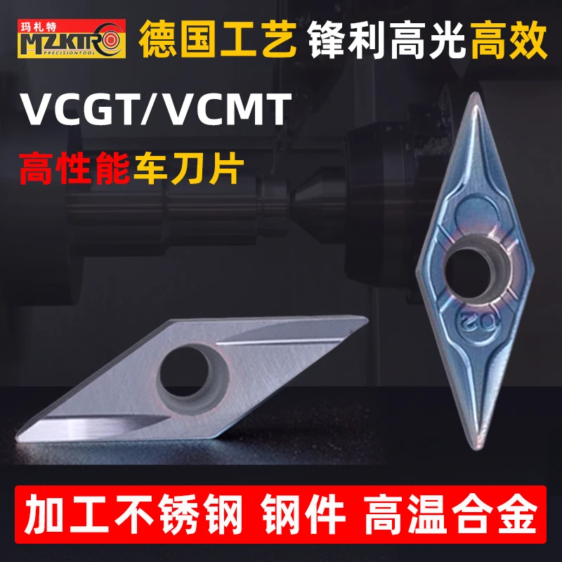 走心机刀片VBGT精加工刀片35度菱形自动化刀片刀头外圆数控车刀粒