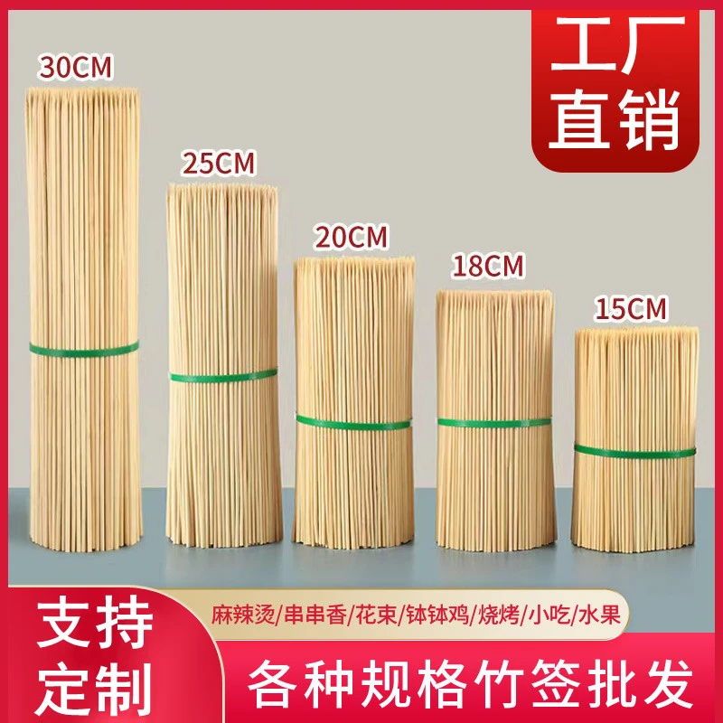 竹赋林竹签精选一次性烧烤肉串关东煮串串香烤肠签子批发定制厂家