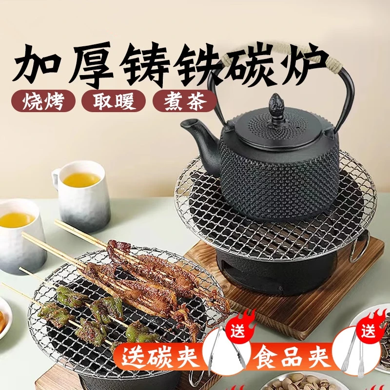 围炉煮茶铸铁炭炉取暖炉子木炭家用带烤网加厚烹饪烤串串一体便捷