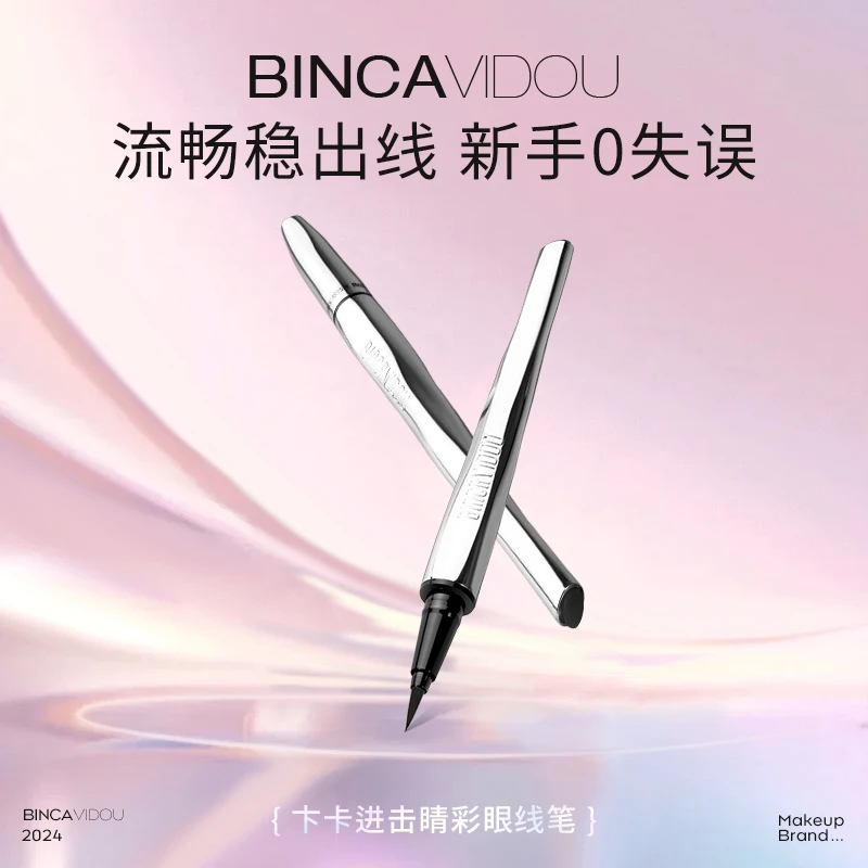 BINCAVIDOU卞卡进击睛彩眼线笔不脱色黑色眼线笔神器防汗新手FH