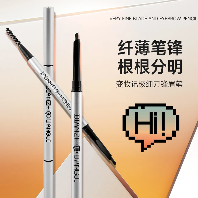 变妆记眉笔（灰棕色）