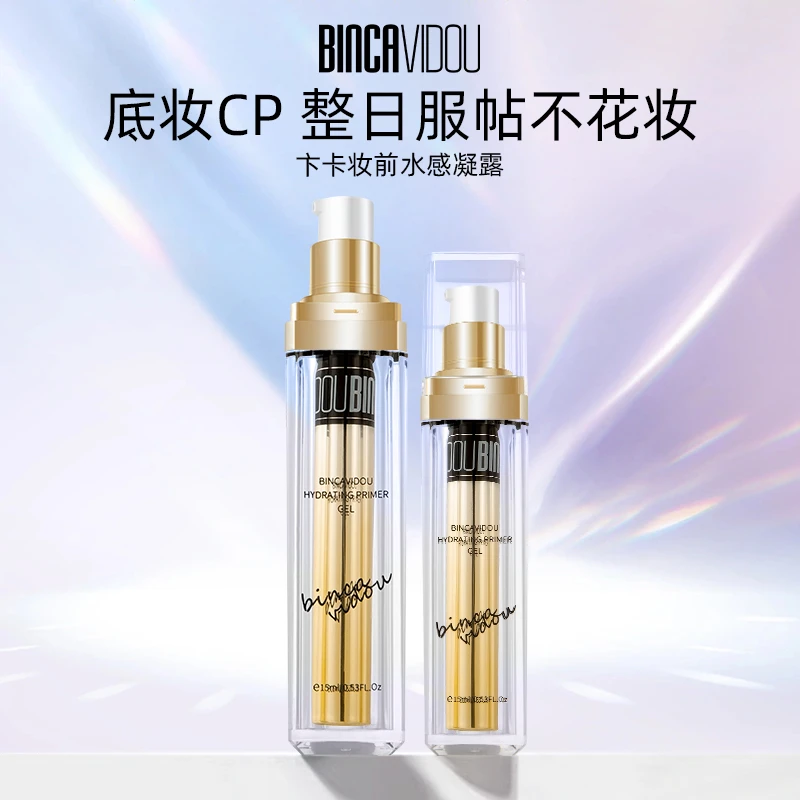 BINCA VIDOU卞卡妆前轻透水感凝露DR