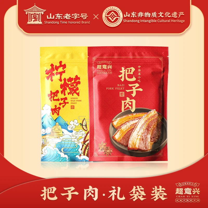 超意兴把子肉【传统+柠檬】1kg/8块 山东老字号卤味熟食特产