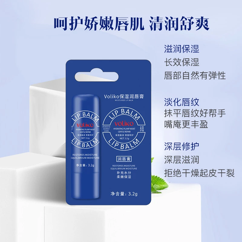 【国货之光】小蓝瓶修复润唇膏保湿滋润去死皮淡化唇纹防干裂修护润