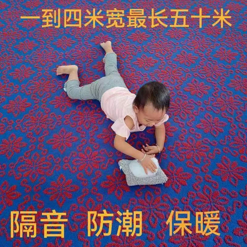 3米宽满屋全铺大面积整张地毯水泥地毛坯房美容院办公室隔音地毯