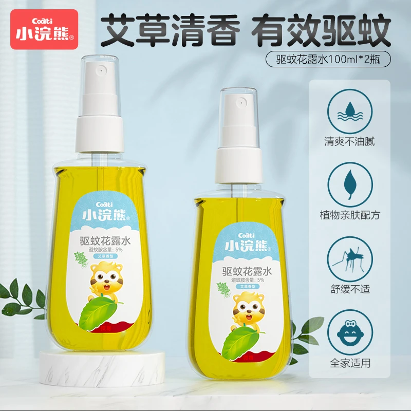 小浣熊驱蚊花露水100ml*2瓶夏季清凉便携防蚊液喷雾
