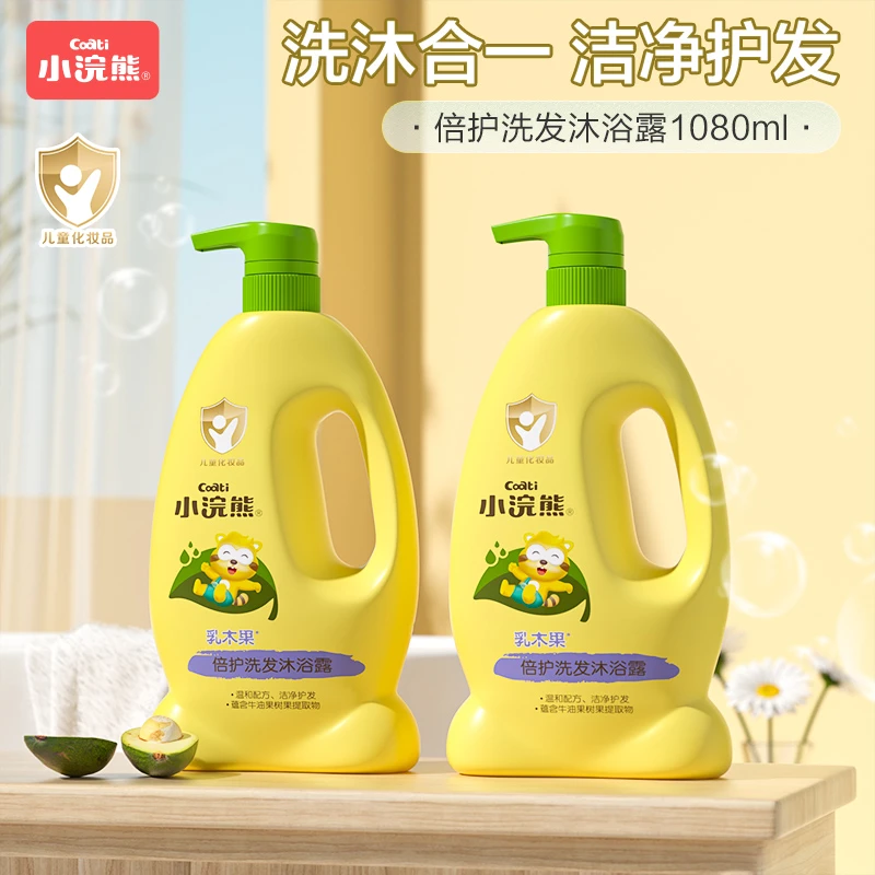 小浣熊乳木果倍护洗发沐浴露1080ml*2瓶