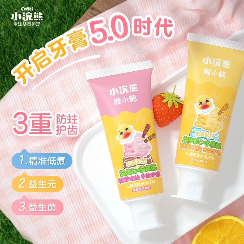 小浣熊宝宝儿童牙膏防蛀牙科学含氟益生菌护齿推荐换牙期2-12岁