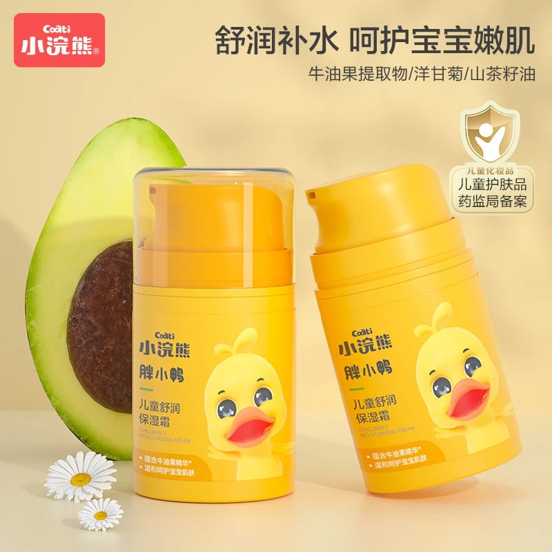 胖小鸭儿童保湿霜小浣熊舒润保湿霜舒缓滋润温和宝宝霜嫩肌面霜