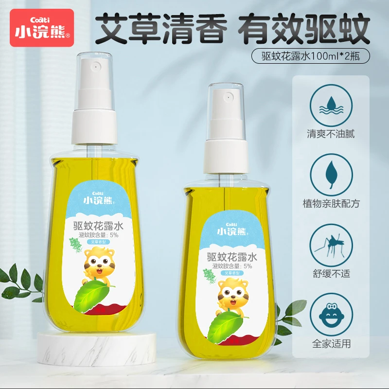【艺菲专属】小浣熊驱蚊花露水100ml*2瓶清凉防蚊