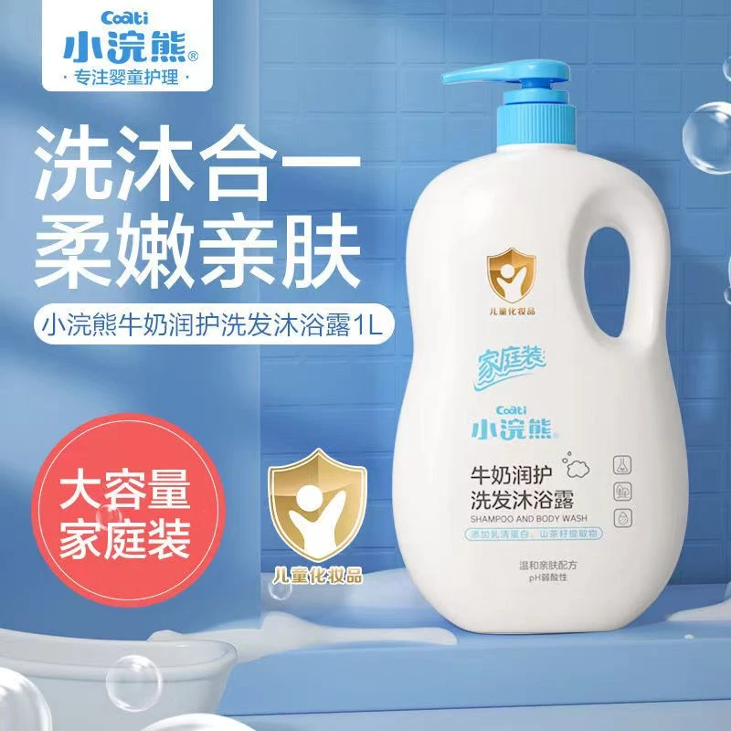 【苛选推荐】小浣熊牛奶润护洗发沐浴露1000ml