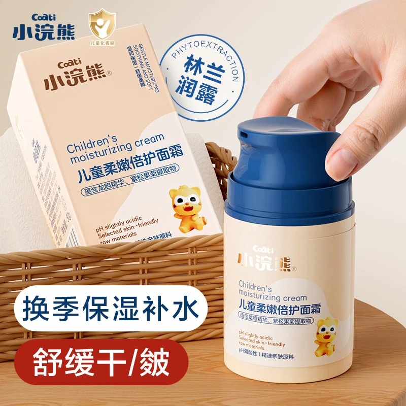 小浣熊面霜儿童保湿霜秋冬季深润补水柔嫩护肤换季儿童保湿面霜