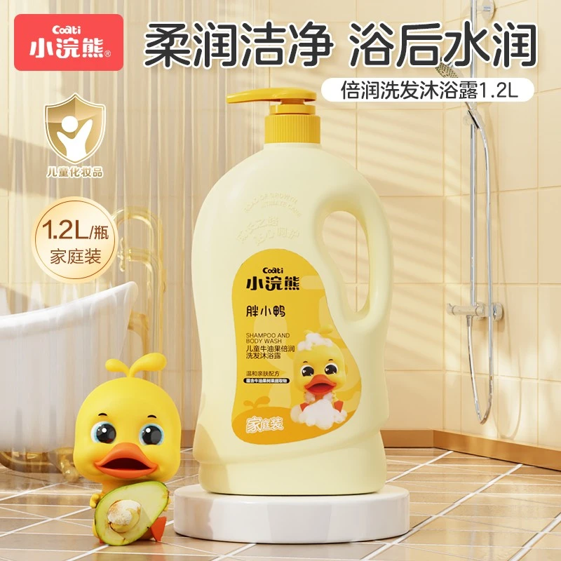 小浣熊儿童沐浴露洗发水二合一大容量家庭装温和润肤洗发沐浴露
