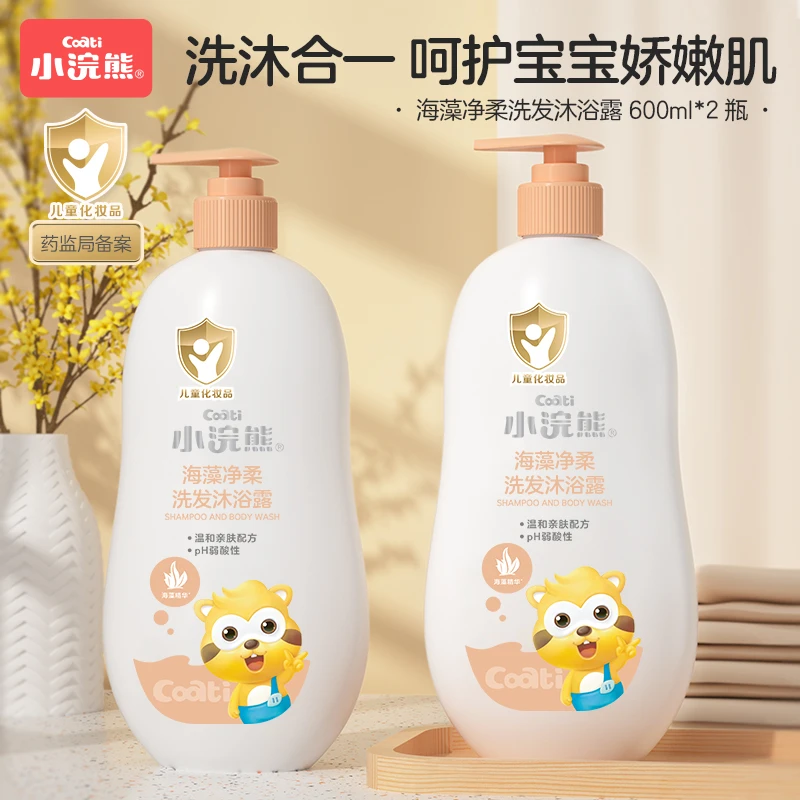 小浣熊海藻洗发沐浴露600ml*2瓶大瓶装全家共享