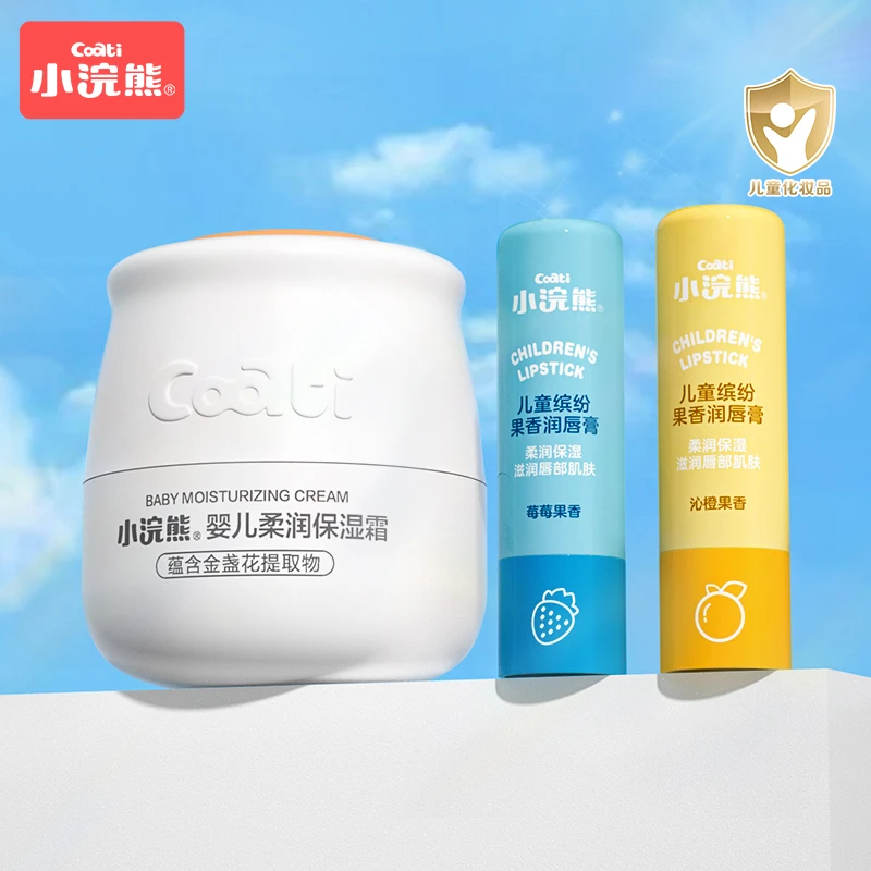 小浣熊秋冬季儿童保湿面霜润唇膏宝宝四季护唇膏