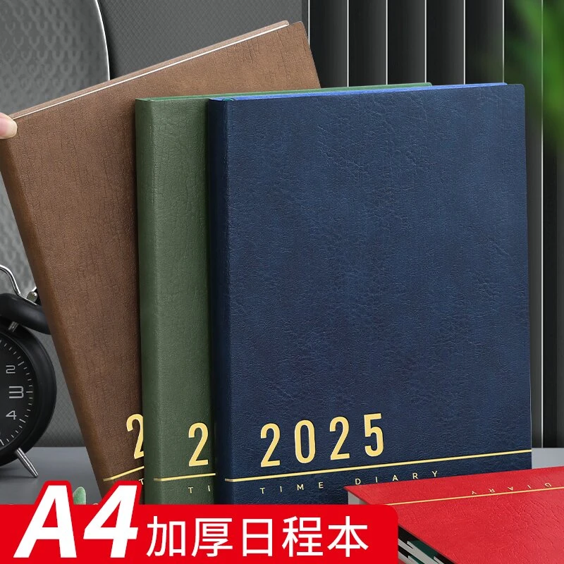 2025年日程本新款笔记本本子加厚A4商务工作手册考研学习计划表