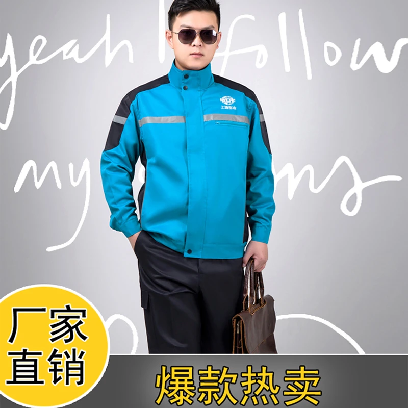新款上海宝冶工作服耐脏耐磨耐穿