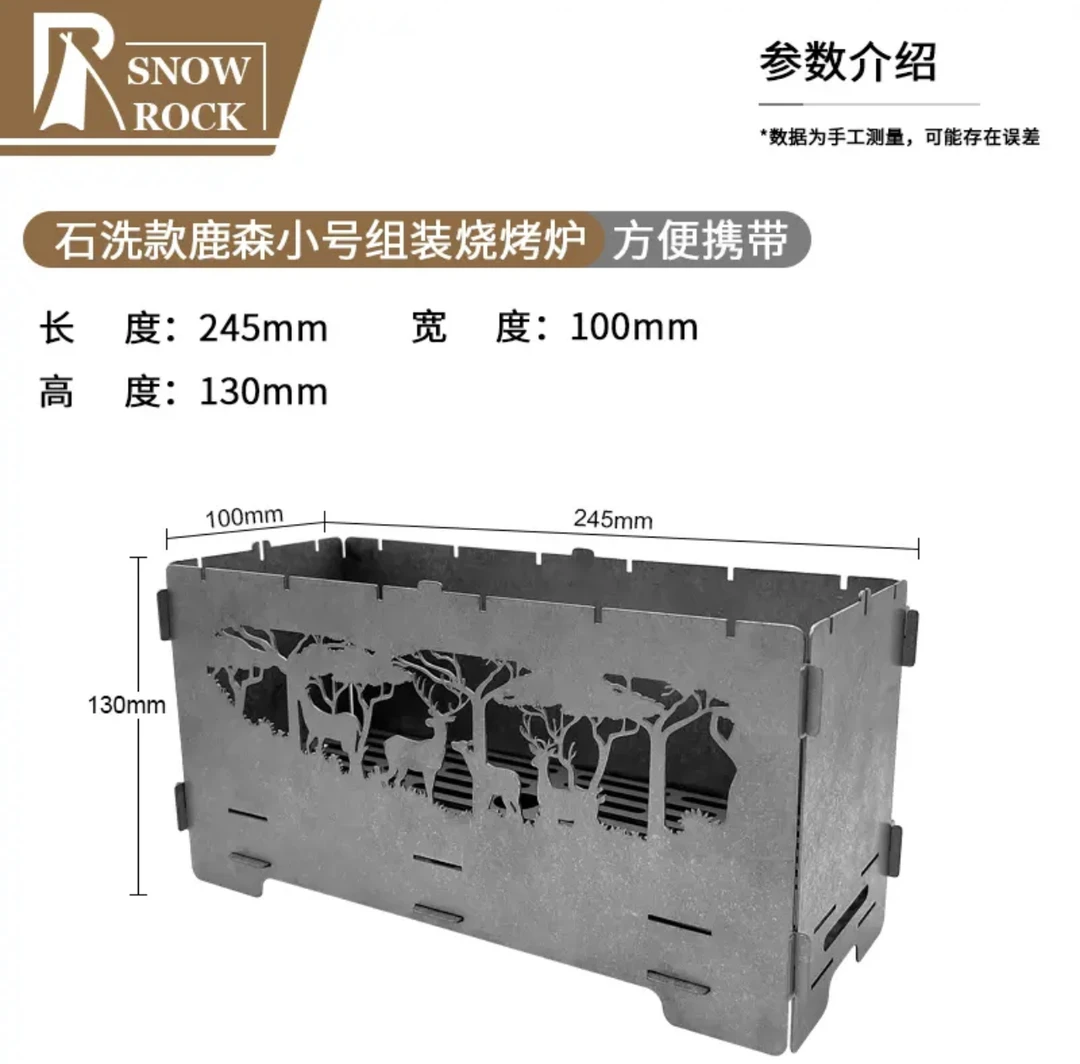 风霖野外钛合金鹿森烧烤炉户外钛烤炉烤架烤网可折叠拆卸