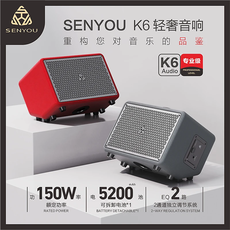 SENYOU/森优森优K6乐器音响户外居家弹唱便携式蓝牙直播迷你音响