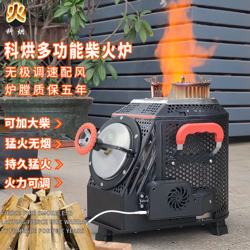 科烘柴火灶别墅庭院猛火无烟节能防风户外多功能柴火炉316L不锈钢