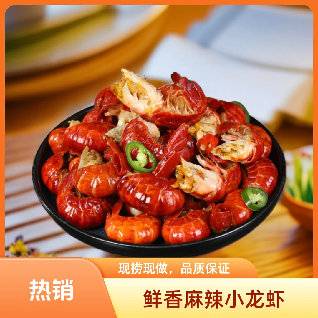 盱眙龙虾尾麻辣味/十三香味/蒜蓉味250g*10速冻生制品