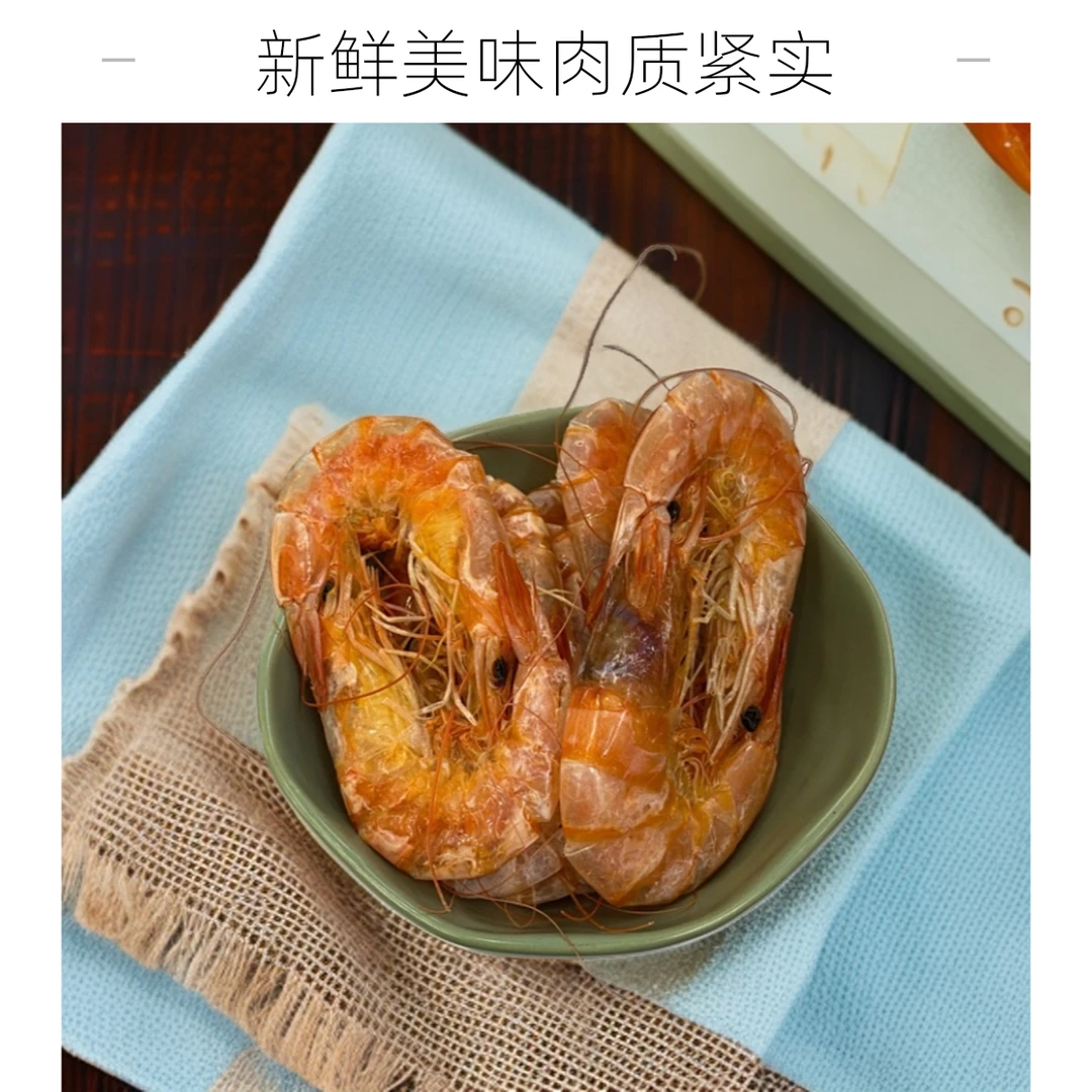 九节虾干大对虾干即食干虾大号美味新鲜海鲜干货解馋小零食