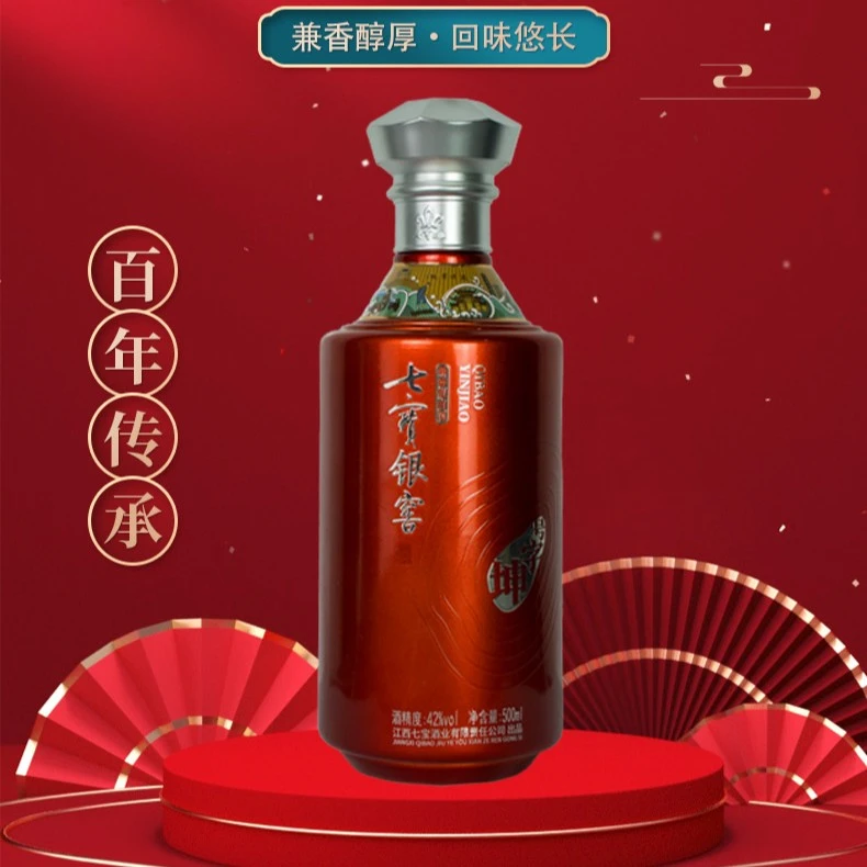 七宝山七宝银窖坤字号高档送礼纯粮食白酒老字号酒业经典42度500