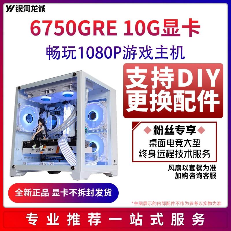 肉肉姐RX6750GRE 10G显卡I5 12400F海景房H610M主板DIY电脑台式机