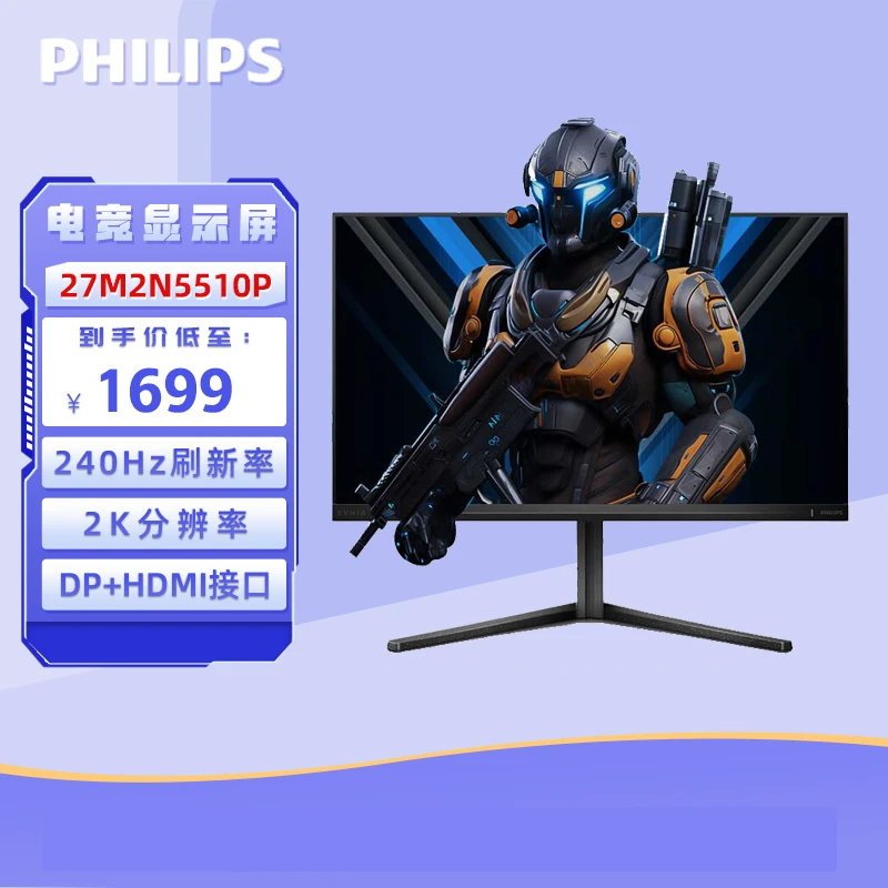 肉肉姐27M2N5510P电竞游戏设计显示器27寸2K240Hz升降旋转IPS面板