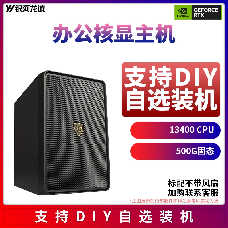 肉肉姐奔腾双核G7400/I5 12400/H610商务办公工作DIY电脑台式机
