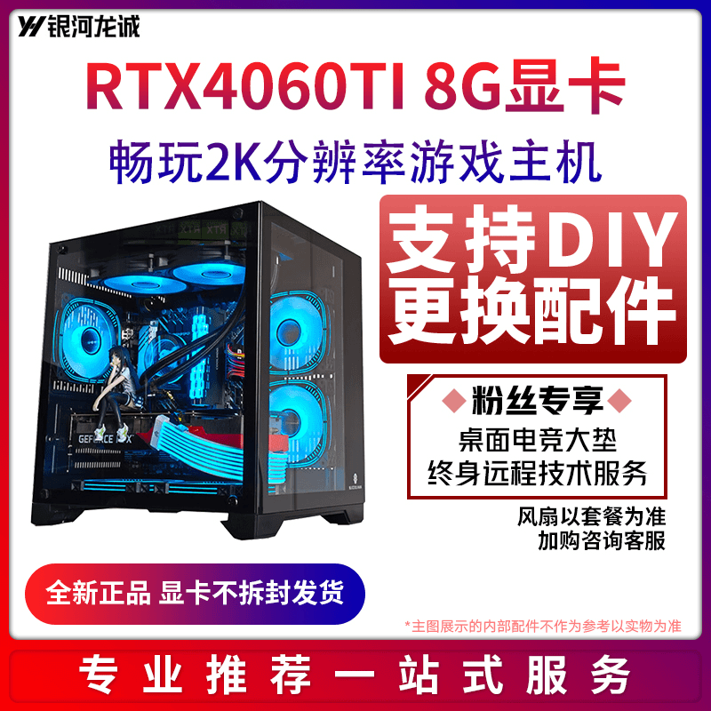 肉肉姐RTX4060TI 8G追风显卡/I5 12400F海景房H610游戏电脑台式机