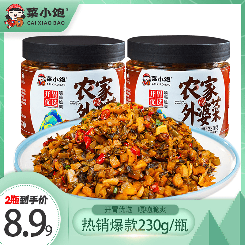 菜小饱 农家外婆菜230g*2瓶下饭菜农家开胃香脆腌制泡菜酱菜即食