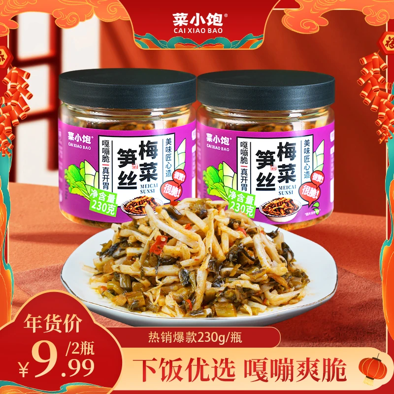 菜小饱梅菜笋丝230g*1下饭菜新鲜香辣传统脆爽美味方便下饭咸菜