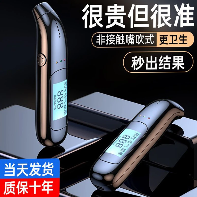 酒精测试仪吹气式高精度检测仪器验酒棒家用呼气车用查酒驾测量仪