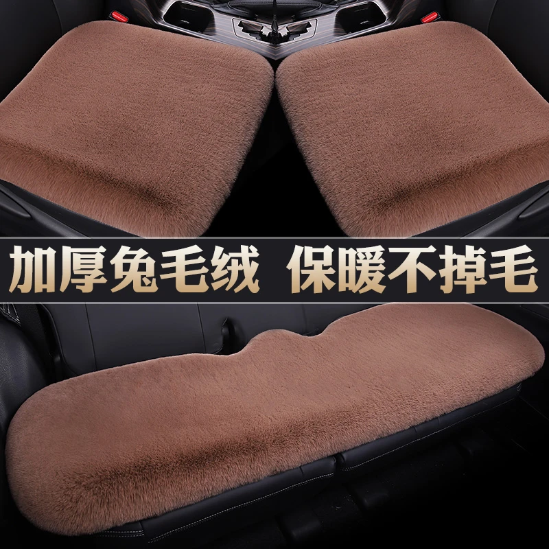 汽车坐垫冬季毛绒单片座椅车载座垫子后排短毛绒四季通用兔毛羊毛
