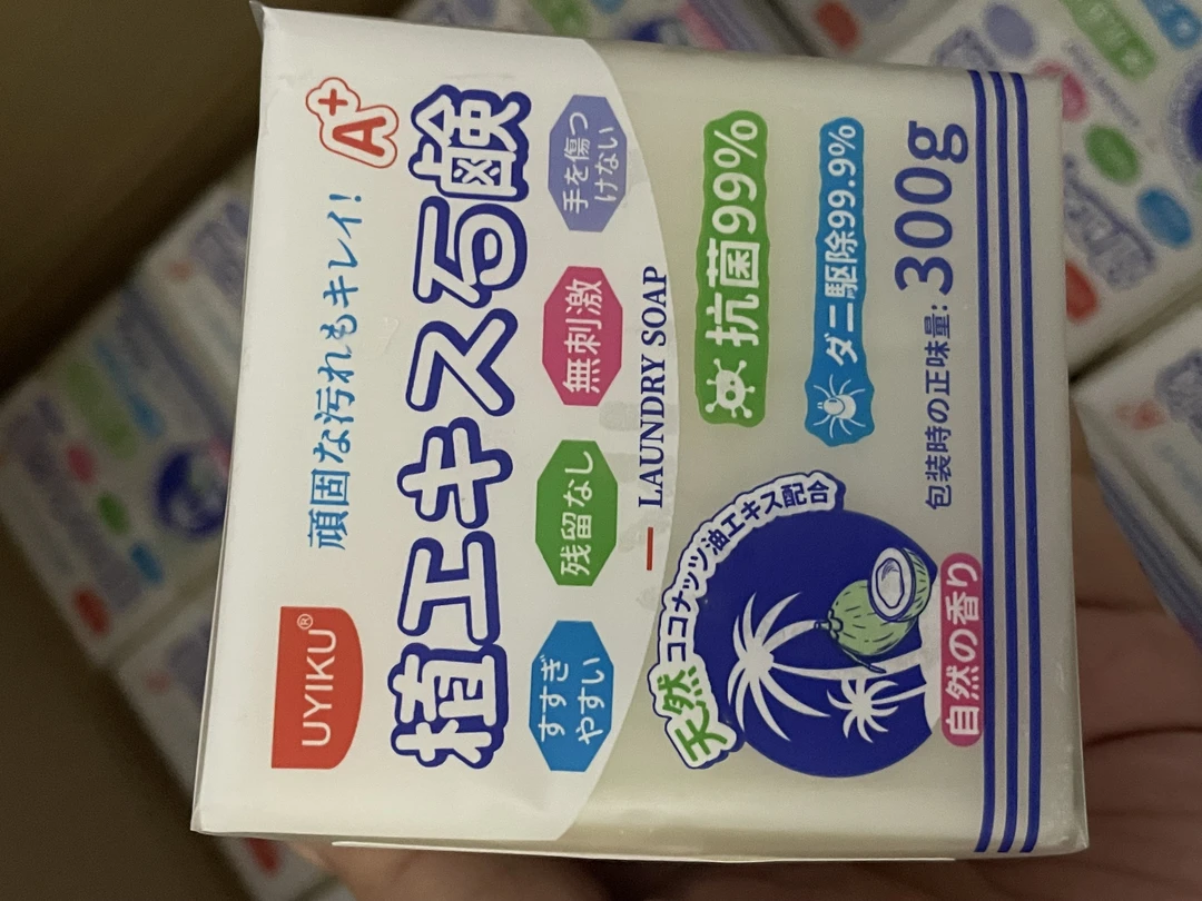 出口外贸抑菌植萃洗衣皂深层清洁去污渍洗衣皂原装手工内衣皂