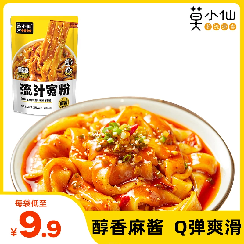 莫小仙方便速食 醇香流汁宽粉 麻酱版火锅大宽粉单包装 281g 美食