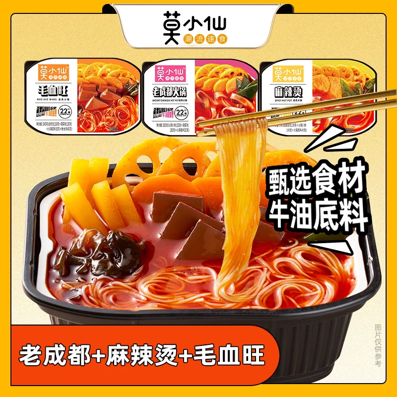 莫小仙老成都300g+麻辣烫260g+毛血旺340g组合装夜宵美食露营