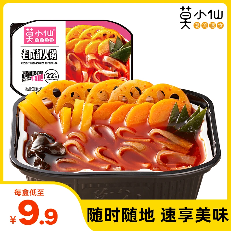 【单盒尝鲜装】冬日火锅莫小仙方便速食牛油底料老成都自热小火锅