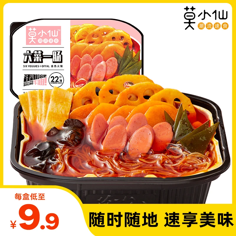 莫小仙方便速食六菜一肠自热小火锅  250g/盒  出行旅游速食夜宵