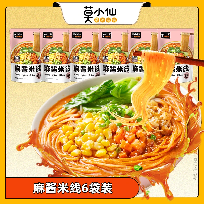 莫小仙麻酱米线方便速食特色米粉酱香浓郁精选浓香6包装