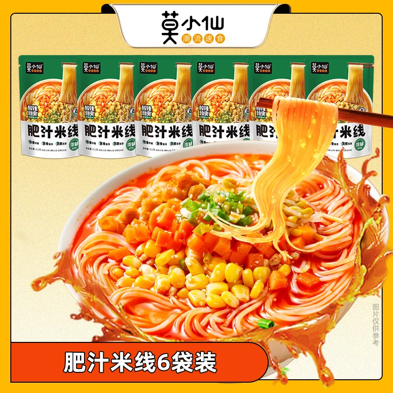 莫小仙肥汁米线酸辣劲爽方便速食懒人食品早餐宿舍6袋装