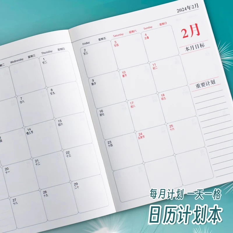 2024年工作小秘书日程本A4日历记事本效率手册年历笔记本印刷定制