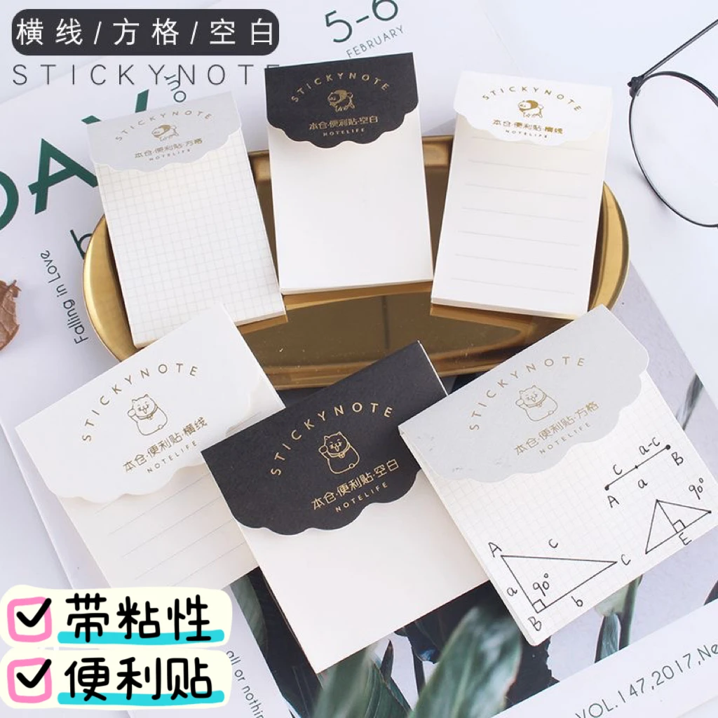 简约ins便利贴有粘性强学生用横线便签纸本手撕韩国标签N次贴可粘